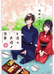 Toaru Meoto no NichijouManga-lc – อ่าน มังงะ อ่าน การ์ตูน แปลไทยToaru Meoto no Nichijouตอนที่ 1 2 3 4 5 6 7 8 9 10 11 12 13 14 ฟรี ไม่มีโฆษณา Manga-lc – อ่าน มังงะ อ่าน การ์ตูน ออนไลน์ อ่านมังงะ ฟรี