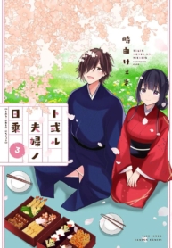 Toaru Meoto no NichijouManga-lc – อ่าน มังงะ อ่าน การ์ตูน แปลไทยToaru Meoto no Nichijouตอนที่ 1 2 3 4 5 6 7 8 9 10 11 12 13 14 ฟรี ไม่มีโฆษณา Manga-lc – อ่าน มังงะ อ่าน การ์ตูน ออนไลน์ อ่านมังงะ ฟรี