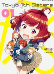 Tokyo 7th Sister Sisters PortraitManga-lc – อ่าน มังงะ อ่าน การ์ตูน แปลไทยTokyo 7th Sister: Sisters Portraitตอนที่ 1 2 3 4 5 6 7 8 9 10 11 12 13 14 ฟรี ไม่มีโฆษณา Manga-lc – อ่าน มังงะ อ่าน การ์ตูน ออนไลน์ อ่านมังงะ ฟรี