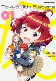 Tokyo 7th Sister Sisters PortraitManga-lc – อ่าน มังงะ อ่าน การ์ตูน แปลไทยTokyo 7th Sister: Sisters Portraitตอนที่ 1 2 3 4 5 6 7 8 9 10 11 12 13 14 ฟรี ไม่มีโฆษณา Manga-lc – อ่าน มังงะ อ่าน การ์ตูน ออนไลน์ อ่านมังงะ ฟรี