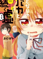 Tonari no Baka to Tsudzuku UsoManga-lc – อ่าน มังงะ อ่าน การ์ตูน แปลไทยTonari no Baka to Tsudzuku Usoตอนที่ 1 2 3 4 5 6 7 8 9 10 11 12 13 14 ฟรี ไม่มีโฆษณา Manga-lc – อ่าน มังงะ อ่าน การ์ตูน ออนไลน์ อ่านมังงะ ฟรี