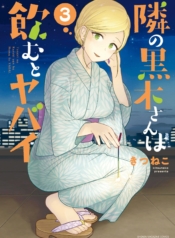 Tonari no Kuroki-san wa nomu to yabaiManga-lc – อ่าน มังงะ อ่าน การ์ตูน แปลไทยTonari no Kuroki-san wa nomu to yabaiตอนที่ 1 2 3 4 5 6 7 8 9 10 11 12 13 14 ฟรี ไม่มีโฆษณา Manga-lc – อ่าน มังงะ อ่าน การ์ตูน ออนไลน์ อ่านมังงะ ฟรี
