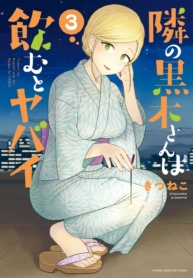 Tonari no Kuroki-san wa nomu to yabaiManga-lc – อ่าน มังงะ อ่าน การ์ตูน แปลไทยTonari no Kuroki-san wa nomu to yabaiตอนที่ 1 2 3 4 5 6 7 8 9 10 11 12 13 14 ฟรี ไม่มีโฆษณา Manga-lc – อ่าน มังงะ อ่าน การ์ตูน ออนไลน์ อ่านมังงะ ฟรี