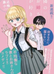 Tonarinonesan ga sukiManga-lc – อ่าน มังงะ อ่าน การ์ตูน แปลไทยTonarinonesan ga sukiตอนที่ 1 2 3 4 5 6 7 8 9 10 11 12 13 14 ฟรี ไม่มีโฆษณา Manga-lc – อ่าน มังงะ อ่าน การ์ตูน ออนไลน์ อ่านมังงะ ฟรี