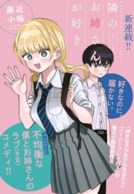 Tonarinonesan ga sukiManga-lc – อ่าน มังงะ อ่าน การ์ตูน แปลไทยTonarinonesan ga sukiตอนที่ 1 2 3 4 5 6 7 8 9 10 11 12 13 14 ฟรี ไม่มีโฆษณา Manga-lc – อ่าน มังงะ อ่าน การ์ตูน ออนไลน์ อ่านมังงะ ฟรี