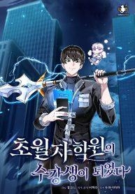 Transcension AcademyManga-lc – อ่าน มังงะ อ่าน การ์ตูน แปลไทยTranscension Academyตอนที่ 1 2 3 4 5 6 7 8 9 10 11 12 13 14 ฟรี ไม่มีโฆษณา Manga-lc – อ่าน มังงะ อ่าน การ์ตูน ออนไลน์ อ่านมังงะ ฟรี