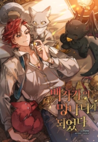 Trash of the Count’s FamilyManga-lc – อ่าน มังงะ อ่าน การ์ตูน แปลไทยTrash of the Count’s Familyตอนที่ 1 2 3 4 5 6 7 8 9 10 11 12 13 14 ฟรี ไม่มีโฆษณา Manga-lc – อ่าน มังงะ อ่าน การ์ตูน ออนไลน์ อ่านมังงะ ฟรี