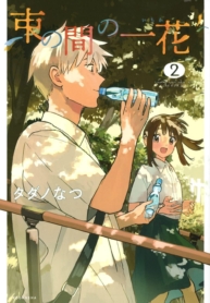 Tsuka no Ma no IchikaManga-lc – อ่าน มังงะ อ่าน การ์ตูน แปลไทยTsuka no Ma no Ichikaตอนที่ 1 2 3 4 5 6 7 8 9 10 11 12 13 14 ฟรี ไม่มีโฆษณา Manga-lc – อ่าน มังงะ อ่าน การ์ตูน ออนไลน์ อ่านมังงะ ฟรี