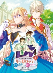 Tsundere Akuyaku Reijou Liselotte to Jikkyou no Endo-kun to Kaisetsu no Kobayashi-sanManga-lc – อ่าน มังงะ อ่าน การ์ตูน แปลไทยTsundere Akuyaku Reijou Liselotte to Jikkyou no Endo-kun to Kaisetsu no Kobayashi-sanตอนที่ 1 2 3 4 5 6 7 8 9 10 11 12 13 14 ฟรี ไม่มีโฆษณา Manga-lc – อ่าน มังงะ อ่าน การ์ตูน ออนไลน์ อ่านมังงะ ฟรี