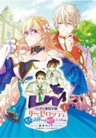Tsundere Akuyaku Reijou Liselotte to Jikkyou no Endo-kun to Kaisetsu no Kobayashi-sanManga-lc – อ่าน มังงะ อ่าน การ์ตูน แปลไทยTsundere Akuyaku Reijou Liselotte to Jikkyou no Endo-kun to Kaisetsu no Kobayashi-sanตอนที่ 1 2 3 4 5 6 7 8 9 10 11 12 13 14 ฟรี ไม่มีโฆษณา Manga-lc – อ่าน มังงะ อ่าน การ์ตูน ออนไลน์ อ่านมังงะ ฟรี