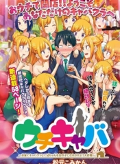 Uchi Kyaba Oie De Kyabakura Shite Niichan O Onnanoko Ni Nare Saseyou Dai SakusenManga-lc – อ่าน มังงะ อ่าน การ์ตูน แปลไทยUchi Kyaba: Oie De Kyabakura Shite Niichan O Onnanoko Ni Nare Saseyou Dai Sakusenตอนที่ 1 2 3 4 5 6 7 8 9 10 11 12 13 14 ฟรี ไม่มีโฆษณา Manga-lc – อ่าน มังงะ อ่าน การ์ตูน ออนไลน์ อ่านมังงะ ฟรี