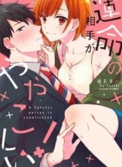 Unmei no Aite ga Yayakoshii!Manga-lc – อ่าน มังงะ อ่าน การ์ตูน แปลไทยUnmei no Aite ga Yayakoshii!ตอนที่ 1 2 3 4 5 6 7 8 9 10 11 12 13 14 ฟรี ไม่มีโฆษณา Manga-lc – อ่าน มังงะ อ่าน การ์ตูน ออนไลน์ อ่านมังงะ ฟรี