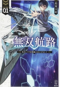 Unparalleled Path ~ Reincarnated as the AI for a Space Battleship ~Manga-lc – อ่าน มังงะ อ่าน การ์ตูน แปลไทยUnparalleled Path ~ Reincarnated as the AI for a Space Battleship ~ตอนที่ 1 2 3 4 5 6 7 8 9 10 11 12 13 14 ฟรี ไม่มีโฆษณา Manga-lc – อ่าน มังงะ อ่าน การ์ตูน ออนไลน์ อ่านมังงะ ฟรี
