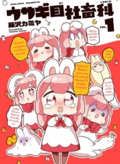 Usagi-moku Shachiku-kaManga-lc – อ่าน มังงะ อ่าน การ์ตูน แปลไทยUsagi-moku Shachiku-kaตอนที่ 1 2 3 4 5 6 7 8 9 10 11 12 13 14 ฟรี ไม่มีโฆษณา Manga-lc – อ่าน มังงะ อ่าน การ์ตูน ออนไลน์ อ่านมังงะ ฟรี