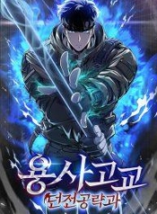 Warrior High School – Dungeon Raid DepartmentManga-lc – อ่าน มังงะ อ่าน การ์ตูน แปลไทยWarrior High School – Dungeon Raid Departmentตอนที่ 1 2 3 4 5 6 7 8 9 10 11 12 13 14 ฟรี ไม่มีโฆษณา Manga-lc – อ่าน มังงะ อ่าน การ์ตูน ออนไลน์ อ่านมังงะ ฟรี