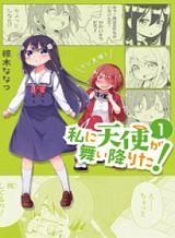 Watashi ni Tenshi ga Maiorita!Manga-lc – อ่าน มังงะ อ่าน การ์ตูน แปลไทยWatashi ni Tenshi ga Maiorita!ตอนที่ 1 2 3 4 5 6 7 8 9 10 11 12 13 14 ฟรี ไม่มีโฆษณา Manga-lc – อ่าน มังงะ อ่าน การ์ตูน ออนไลน์ อ่านมังงะ ฟรี