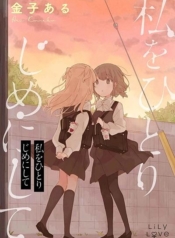 Watashi wo Hitorijime ni ShiteManga-lc – อ่าน มังงะ อ่าน การ์ตูน แปลไทยWatashi wo Hitorijime ni Shiteตอนที่ 1 2 3 4 5 6 7 8 9 10 11 12 13 14 ฟรี ไม่มีโฆษณา Manga-lc – อ่าน มังงะ อ่าน การ์ตูน ออนไลน์ อ่านมังงะ ฟรี