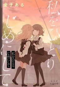 Watashi wo Hitorijime ni ShiteManga-lc – อ่าน มังงะ อ่าน การ์ตูน แปลไทยWatashi wo Hitorijime ni Shiteตอนที่ 1 2 3 4 5 6 7 8 9 10 11 12 13 14 ฟรี ไม่มีโฆษณา Manga-lc – อ่าน มังงะ อ่าน การ์ตูน ออนไลน์ อ่านมังงะ ฟรี