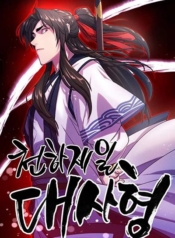 World’s Greatest Senior DiscipleManga-lc – อ่าน มังงะ อ่าน การ์ตูน แปลไทยWorld’s Greatest Senior Discipleตอนที่ 1 2 3 4 5 6 7 8 9 10 11 12 13 14 ฟรี ไม่มีโฆษณา Manga-lc – อ่าน มังงะ อ่าน การ์ตูน ออนไลน์ อ่านมังงะ ฟรี