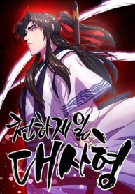 World’s Greatest Senior DiscipleManga-lc – อ่าน มังงะ อ่าน การ์ตูน แปลไทยWorld’s Greatest Senior Discipleตอนที่ 1 2 3 4 5 6 7 8 9 10 11 12 13 14 ฟรี ไม่มีโฆษณา Manga-lc – อ่าน มังงะ อ่าน การ์ตูน ออนไลน์ อ่านมังงะ ฟรี