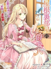 Yane Urabeya no Koushaku FujinManga-lc – อ่าน มังงะ อ่าน การ์ตูน แปลไทยYane Urabeya no Koushaku Fujinตอนที่ 1 2 3 4 5 6 7 8 9 10 11 12 13 14 ฟรี ไม่มีโฆษณา Manga-lc – อ่าน มังงะ อ่าน การ์ตูน ออนไลน์ อ่านมังงะ ฟรี