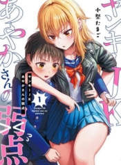 Yankee JK Ayaka-san no JakutenManga-lc – อ่าน มังงะ อ่าน การ์ตูน แปลไทยYankee JK Ayaka-san no Jakutenตอนที่ 1 2 3 4 5 6 7 8 9 10 11 12 13 14 ฟรี ไม่มีโฆษณา Manga-lc – อ่าน มังงะ อ่าน การ์ตูน ออนไลน์ อ่านมังงะ ฟรี