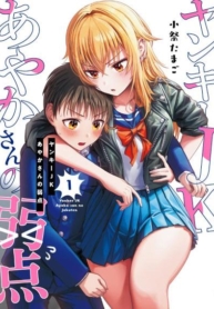 Yankee JK Ayaka-san no JakutenManga-lc – อ่าน มังงะ อ่าน การ์ตูน แปลไทยYankee JK Ayaka-san no Jakutenตอนที่ 1 2 3 4 5 6 7 8 9 10 11 12 13 14 ฟรี ไม่มีโฆษณา Manga-lc – อ่าน มังงะ อ่าน การ์ตูน ออนไลน์ อ่านมังงะ ฟรี