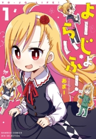 Yo-Jo LifeManga-lc – อ่าน มังงะ อ่าน การ์ตูน แปลไทยYo-Jo Lifeตอนที่ 1 2 3 4 5 6 7 8 9 10 11 12 13 14 ฟรี ไม่มีโฆษณา Manga-lc – อ่าน มังงะ อ่าน การ์ตูน ออนไลน์ อ่านมังงะ ฟรี