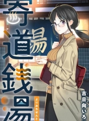 Yorimichi sentōManga-lc – อ่าน มังงะ อ่าน การ์ตูน แปลไทยYorimichi sentōตอนที่ 1 2 3 4 5 6 7 8 9 10 11 12 13 14 ฟรี ไม่มีโฆษณา Manga-lc – อ่าน มังงะ อ่าน การ์ตูน ออนไลน์ อ่านมังงะ ฟรี