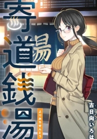 Yorimichi sentōManga-lc – อ่าน มังงะ อ่าน การ์ตูน แปลไทยYorimichi sentōตอนที่ 1 2 3 4 5 6 7 8 9 10 11 12 13 14 ฟรี ไม่มีโฆษณา Manga-lc – อ่าน มังงะ อ่าน การ์ตูน ออนไลน์ อ่านมังงะ ฟรี