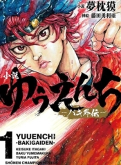 Yuenchi – Baki GaidenManga-lc – อ่าน มังงะ อ่าน การ์ตูน แปลไทยYuenchi – Baki Gaidenตอนที่ 1 2 3 4 5 6 7 8 9 10 11 12 13 14 ฟรี ไม่มีโฆษณา Manga-lc – อ่าน มังงะ อ่าน การ์ตูน ออนไลน์ อ่านมังงะ ฟรี
