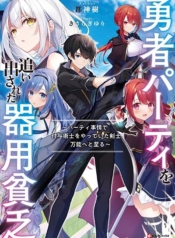 Yuusha Party O Oida Sareta Kiyou BinbouManga-lc – อ่าน มังงะ อ่าน การ์ตูน แปลไทยYuusha Party O Oida Sareta Kiyou Binbouตอนที่ 1 2 3 4 5 6 7 8 9 10 11 12 13 14 ฟรี ไม่มีโฆษณา Manga-lc – อ่าน มังงะ อ่าน การ์ตูน ออนไลน์ อ่านมังงะ ฟรี