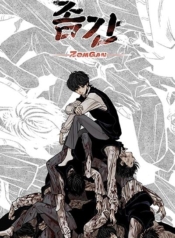 ZomGanManga-lc – อ่าน มังงะ อ่าน การ์ตูน แปลไทยZomGanตอนที่ 1 2 3 4 5 6 7 8 9 10 11 12 13 14 ฟรี ไม่มีโฆษณา Manga-lc – อ่าน มังงะ อ่าน การ์ตูน ออนไลน์ อ่านมังงะ ฟรี
