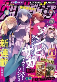 Zombieland Saga – The First ZombieManga-lc – อ่าน มังงะ อ่าน การ์ตูน แปลไทยZombieland Saga – The First Zombieตอนที่ 1 2 3 4 5 6 7 8 9 10 11 12 13 14 ฟรี ไม่มีโฆษณา Manga-lc – อ่าน มังงะ อ่าน การ์ตูน ออนไลน์ อ่านมังงะ ฟรี