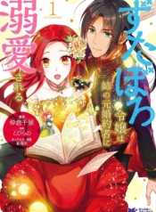 Zutaboro Reijou wa Ane no Moto Konyakusha ni Dekiai SareruManga-lc – อ่าน มังงะ อ่าน การ์ตูน แปลไทยZutaboro Reijou wa Ane no Moto Konyakusha ni Dekiai Sareruตอนที่ 1 2 3 4 5 6 7 8 9 10 11 12 13 14 ฟรี ไม่มีโฆษณา Manga-lc – อ่าน มังงะ อ่าน การ์ตูน ออนไลน์ อ่านมังงะ ฟรี