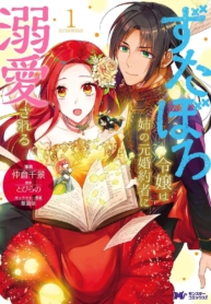 Zutaboro Reijou wa Ane no Moto Konyakusha ni Dekiai SareruManga-lc – อ่าน มังงะ อ่าน การ์ตูน แปลไทยZutaboro Reijou wa Ane no Moto Konyakusha ni Dekiai Sareruตอนที่ 1 2 3 4 5 6 7 8 9 10 11 12 13 14 ฟรี ไม่มีโฆษณา Manga-lc – อ่าน มังงะ อ่าน การ์ตูน ออนไลน์ อ่านมังงะ ฟรี
