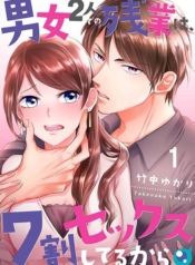 70% of Overtime WorkManga-lc – อ่าน มังงะ อ่าน การ์ตูน แปลไทย70% of Overtime Workers Will Have Sexตอนที่ 1 2 3 4 5 6 7 8 9 10 11 12 13 14 ฟรี ไม่มีโฆษณา Manga-lc – อ่าน มังงะ อ่าน การ์ตูน ออนไลน์ อ่านมังงะ ฟรี