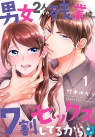 70% of Overtime WorkManga-lc – อ่าน มังงะ อ่าน การ์ตูน แปลไทย70% of Overtime Workers Will Have Sexตอนที่ 1 2 3 4 5 6 7 8 9 10 11 12 13 14 ฟรี ไม่มีโฆษณา Manga-lc – อ่าน มังงะ อ่าน การ์ตูน ออนไลน์ อ่านมังงะ ฟรี