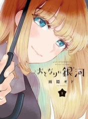 A Galaxy Next DoorManga-lc – อ่าน มังงะ อ่าน การ์ตูน แปลไทยA Galaxy Next Doorตอนที่ 1 2 3 4 5 6 7 8 9 10 11 12 13 14 ฟรี ไม่มีโฆษณา Manga-lc – อ่าน มังงะ อ่าน การ์ตูน ออนไลน์ อ่านมังงะ ฟรี