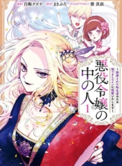 Akuyaku Reijou no Naka no Hito ~Danzai sareta Tenseisha no Tame Usotsuki Heroine ni Fukushuu Itashimasu~Manga-lc – อ่าน มังงะ อ่าน การ์ตูน แปลไทยAkuyaku Reijou no Naka no Hito ~Danzai sareta Tenseisha no Tame Usotsuki Heroine ni Fukushuu Itashimasu~ตอนที่ 1 2 3 4 5 6 7 8 9 10 11 12 13 14 ฟรี ไม่มีโฆษณา Manga-lc – อ่าน มังงะ อ่าน การ์ตูน ออนไลน์ อ่านมังงะ ฟรี