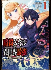 Ansatsu SKILL de Isekai Saikyou Renkinjutsu to Ansatsujutsu wo Kiwameta Ore ha, Sekai o Kage kara Shihai suruManga-lc – อ่าน มังงะ อ่าน การ์ตูน แปลไทยAnsatsu SKILL de Isekai Saikyou Renkinjutsu to Ansatsujutsu wo Kiwameta Ore ha, Sekai o Kage kara Shihai suruตอนที่ 1 2 3 4 5 6 7 8 9 10 11 12 13 14 ฟรี ไม่มีโฆษณา Manga-lc – อ่าน มังงะ อ่าน การ์ตูน ออนไลน์ อ่านมังงะ ฟรี