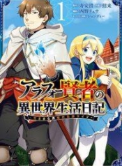 Arafo Kenja no Isekai Seikatsu Nikki ไดอารี่ชีวิตอาลาโฟ่นักปราชญManga-lc – อ่าน มังงะ อ่าน การ์ตูน แปลไทยArafo Kenja no Isekai Seikatsu Nikki ไดอารี่ชีวิตอาลาโฟ่นักปราชญตอนที่ 1 2 3 4 5 6 7 8 9 10 11 12 13 14 ฟรี ไม่มีโฆษณา Manga-lc – อ่าน มังงะ อ่าน การ์ตูน ออนไลน์ อ่านมังงะ ฟรี
