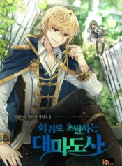Archmage Who Transcends by ReturningManga-lc – อ่าน มังงะ อ่าน การ์ตูน แปลไทยArchmage Who Transcends by Returningตอนที่ 1 2 3 4 5 6 7 8 9 10 11 12 13 14 ฟรี ไม่มีโฆษณา Manga-lc – อ่าน มังงะ อ่าน การ์ตูน ออนไลน์ อ่านมังงะ ฟรี