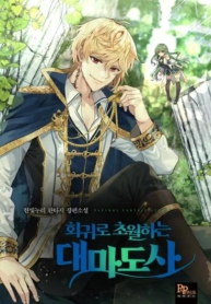 Archmage Who Transcends by ReturningManga-lc – อ่าน มังงะ อ่าน การ์ตูน แปลไทยArchmage Who Transcends by Returningตอนที่ 1 2 3 4 5 6 7 8 9 10 11 12 13 14 ฟรี ไม่มีโฆษณา Manga-lc – อ่าน มังงะ อ่าน การ์ตูน ออนไลน์ อ่านมังงะ ฟรี