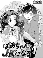 Baachan, JK ni naruManga-lc – อ่าน มังงะ อ่าน การ์ตูน แปลไทยBaachan, JK ni naruตอนที่ 1 2 3 4 5 6 7 8 9 10 11 12 13 14 ฟรี ไม่มีโฆษณา Manga-lc – อ่าน มังงะ อ่าน การ์ตูน ออนไลน์ อ่านมังงะ ฟรี