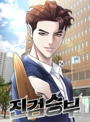 Bad Prosecutor – Sword ShowdownManga-lc – อ่าน มังงะ อ่าน การ์ตูน แปลไทยBad Prosecutor – Sword Showdownตอนที่ 1 2 3 4 5 6 7 8 9 10 11 12 13 14 ฟรี ไม่มีโฆษณา Manga-lc – อ่าน มังงะ อ่าน การ์ตูน ออนไลน์ อ่านมังงะ ฟรี