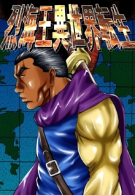 Baki Gaiden – Retsu Kaioh Isekai Tensei Shitemo Ikko Kamawan!Manga-lc – อ่าน มังงะ อ่าน การ์ตูน แปลไทยBaki Gaiden – Retsu Kaioh Isekai Tensei Shitemo Ikko Kamawan!ตอนที่ 1 2 3 4 5 6 7 8 9 10 11 12 13 14 ฟรี ไม่มีโฆษณา Manga-lc – อ่าน มังงะ อ่าน การ์ตูน ออนไลน์ อ่านมังงะ ฟรี