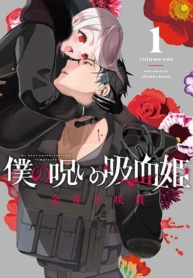 Boku No Noroi No Kyuketsu HimeManga-lc – อ่าน มังงะ อ่าน การ์ตูน แปลไทยBoku No Noroi No Kyuketsu Himeตอนที่ 1 2 3 4 5 6 7 8 9 10 11 12 13 14 ฟรี ไม่มีโฆษณา Manga-lc – อ่าน มังงะ อ่าน การ์ตูน ออนไลน์ อ่านมังงะ ฟรี