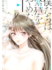 Bokutachi wa Hanshoku wo YametaManga-lc – อ่าน มังงะ อ่าน การ์ตูน แปลไทยBokutachi wa Hanshoku wo Yametaตอนที่ 1 2 3 4 5 6 7 8 9 10 11 12 13 14 ฟรี ไม่มีโฆษณา Manga-lc – อ่าน มังงะ อ่าน การ์ตูน ออนไลน์ อ่านมังงะ ฟรี