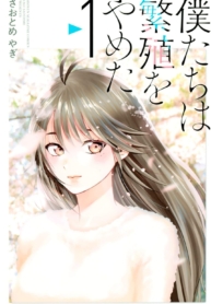 Bokutachi wa Hanshoku wo YametaManga-lc – อ่าน มังงะ อ่าน การ์ตูน แปลไทยBokutachi wa Hanshoku wo Yametaตอนที่ 1 2 3 4 5 6 7 8 9 10 11 12 13 14 ฟรี ไม่มีโฆษณา Manga-lc – อ่าน มังงะ อ่าน การ์ตูน ออนไลน์ อ่านมังงะ ฟรี